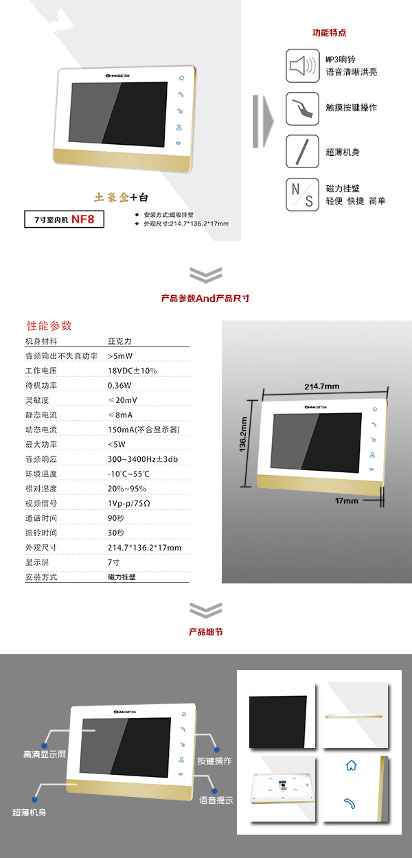 包头昆都仑区楼宇可视室内主机一号