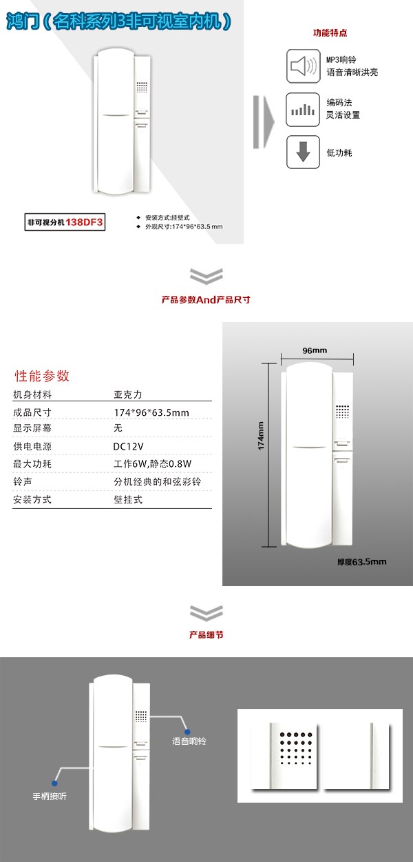 包头昆都仑区非可视室内分机